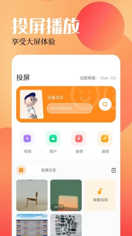 海鸥视频官网版 v1.6图