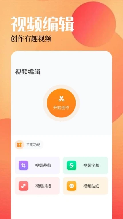 海鸥视频官网版 v1.6图