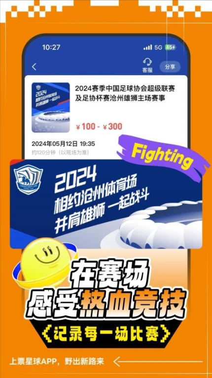 票星球app v4.12.1图