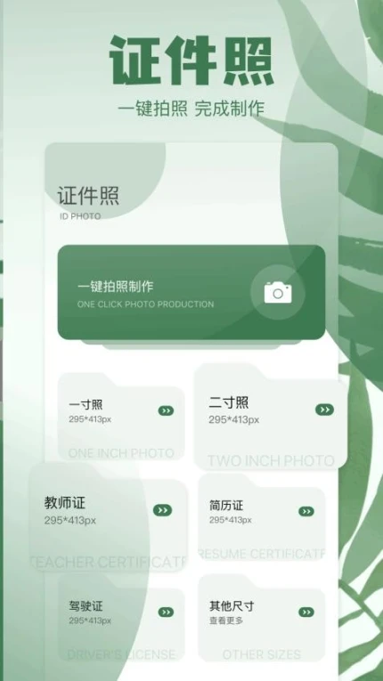 神奇工具官网版 v1.1图