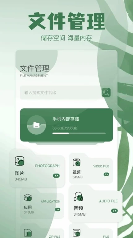 神奇工具官网版 v1.1图