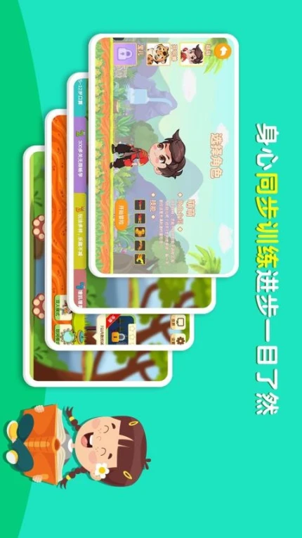 萌宝奇遇记app v1.7.32图