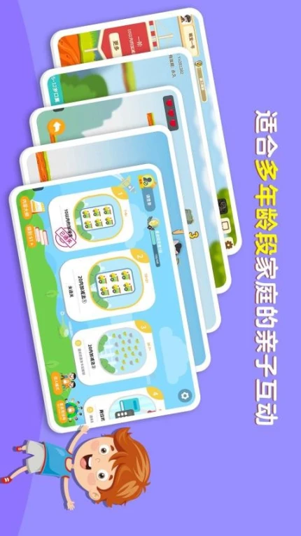 萌宝奇遇记app v1.7.32图