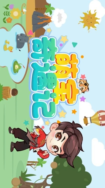 萌宝奇遇记app v1.7.32图