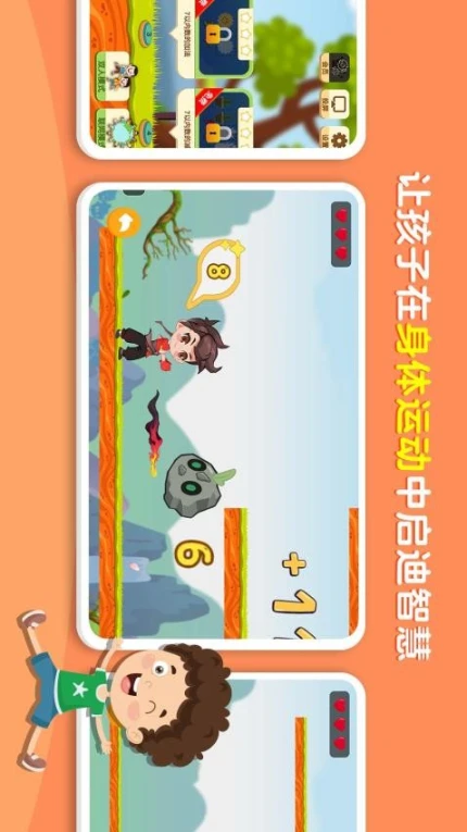 萌宝奇遇记app v1.7.32图