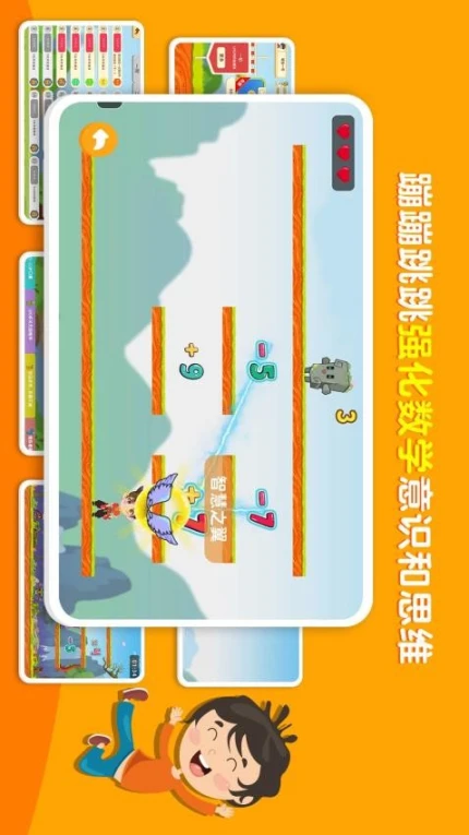 萌宝奇遇记app v1.7.32图