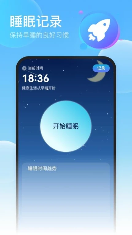 光速扫描加强版最新版 v1.0.3图