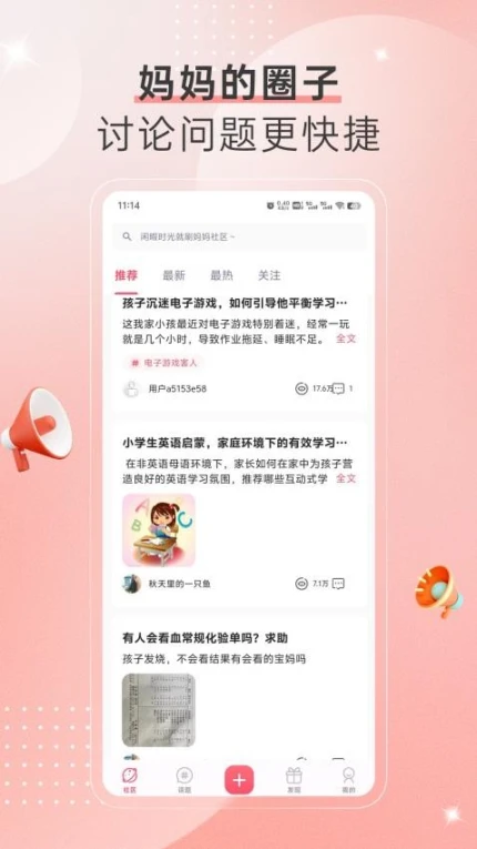 妈蜜官方版 v1.0.1图