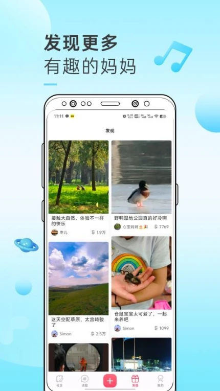 妈蜜官方版 v1.0.1图
