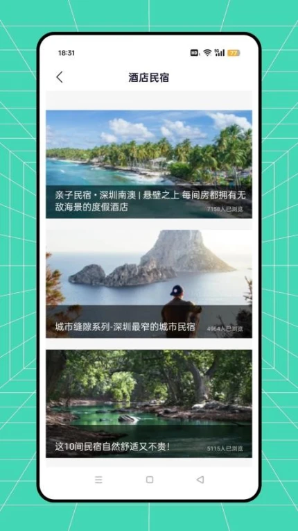 骆驼旅游免费版图