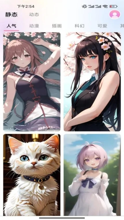 趣壁纸手机版图