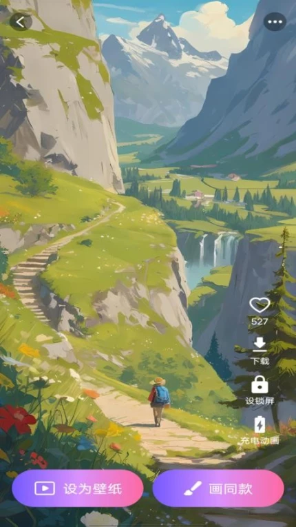 趣壁纸手机版图