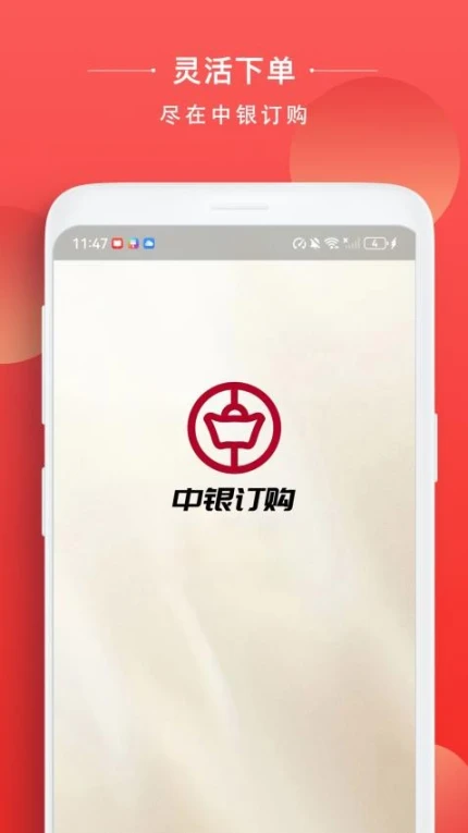 中银订购官网版图