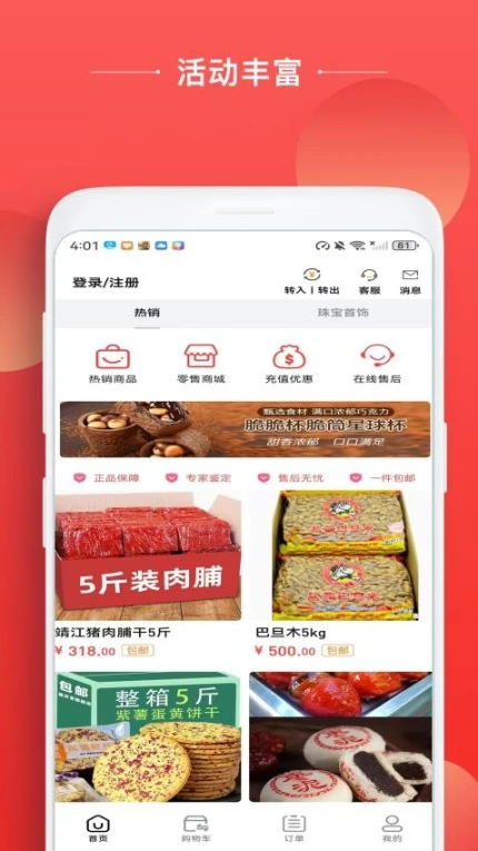 中银订购官网版图