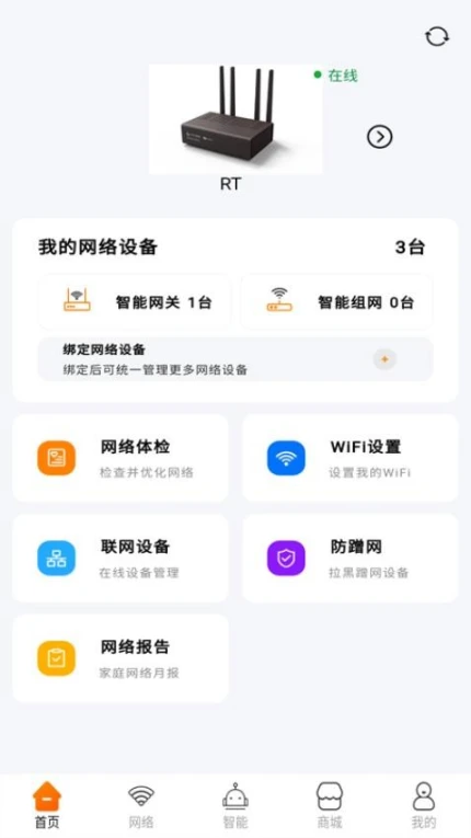广电慧家手机版图