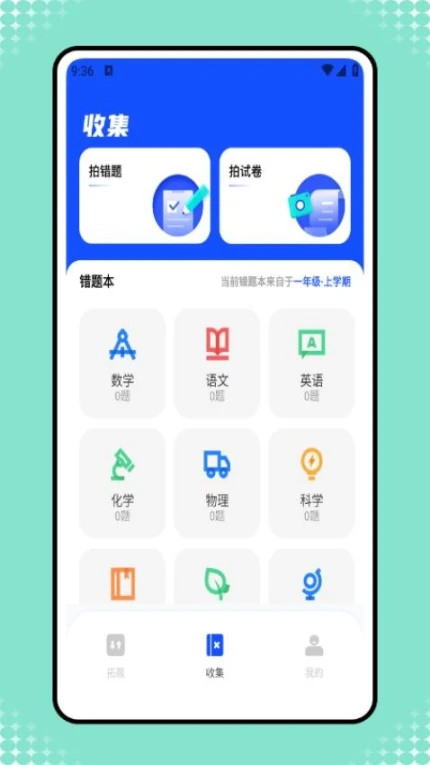 云教育课堂app图