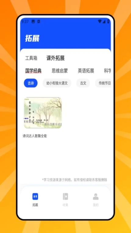 云教育课堂app图