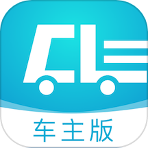 货速通-车主手机版