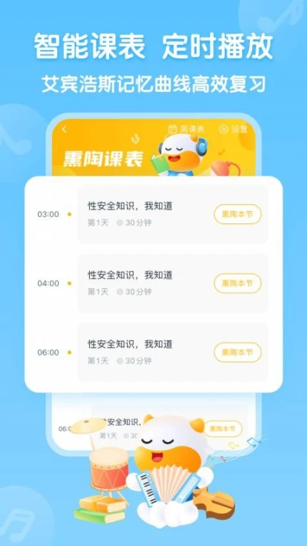 牛听听app图