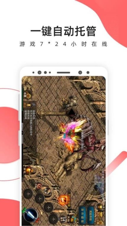 爱云兔云手机官网版图