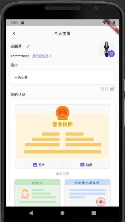 温暖接单宝最新版图