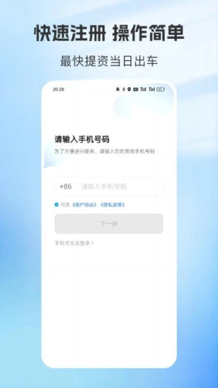 容祥出行司机端免费版图