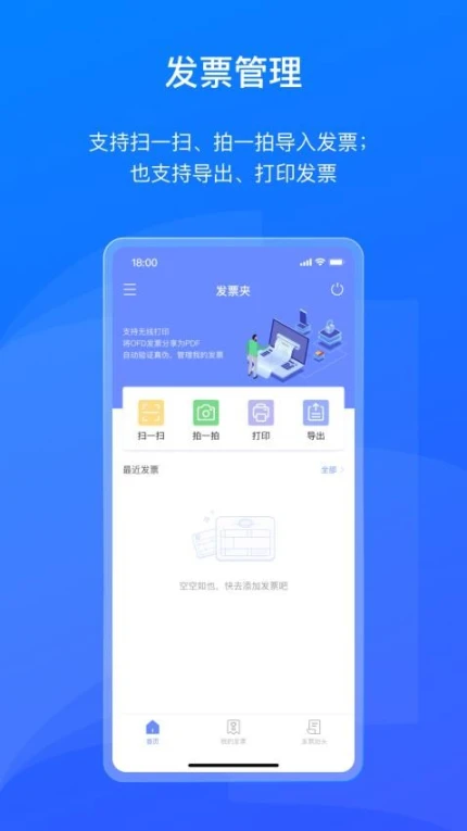 数科OFD官网版图