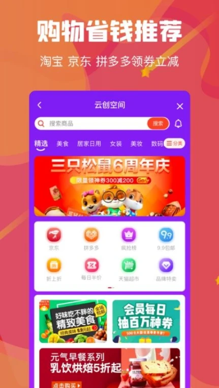 云创空间官网版图