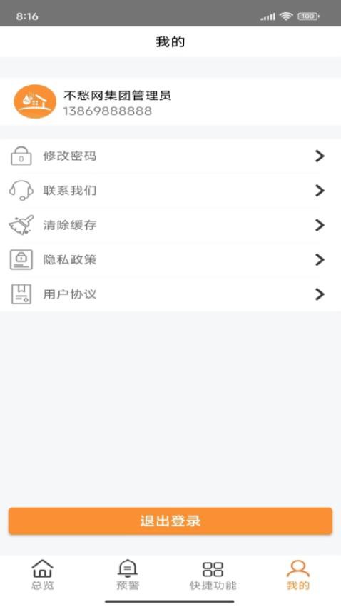 不愁物联网最新版图
