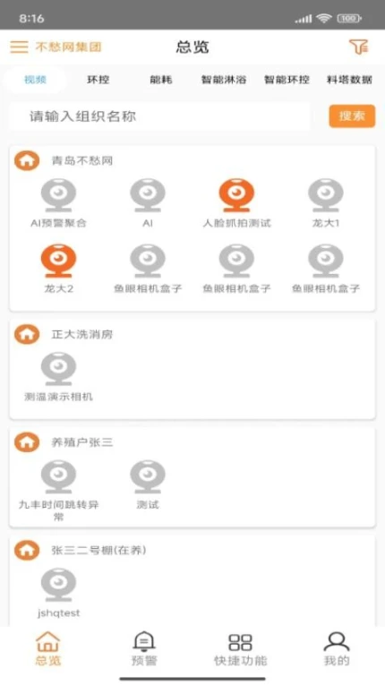 不愁物联网最新版图