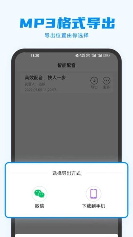 指尖配音免费版图