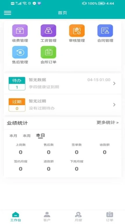 炎黄家政月嫂系统官方版图