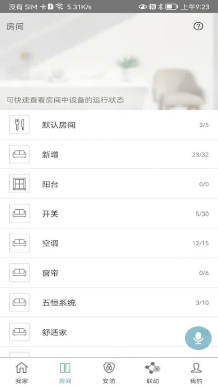 Eastsoft 家庭官网版图