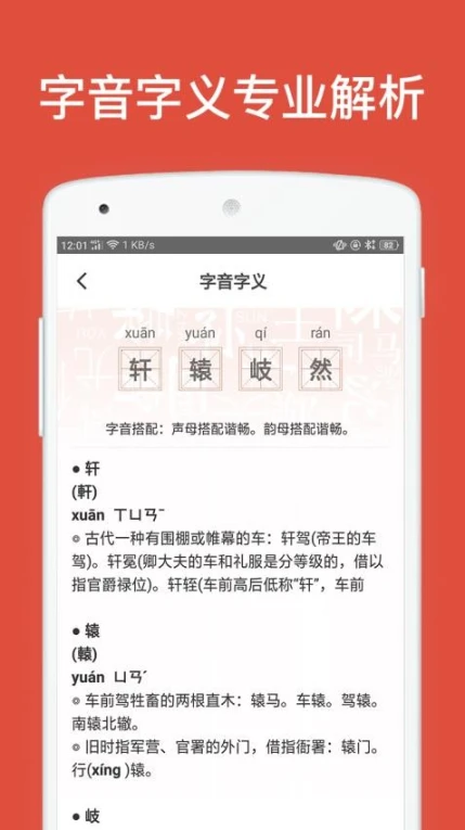 起名取名字八易堂APP官网版图