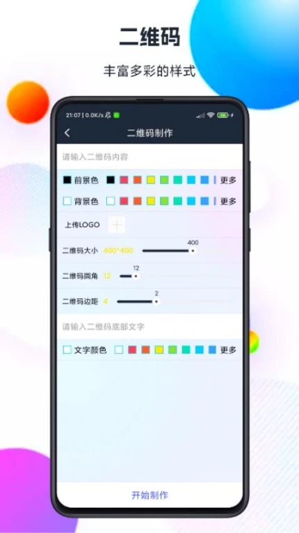 智汇盒子免费版图