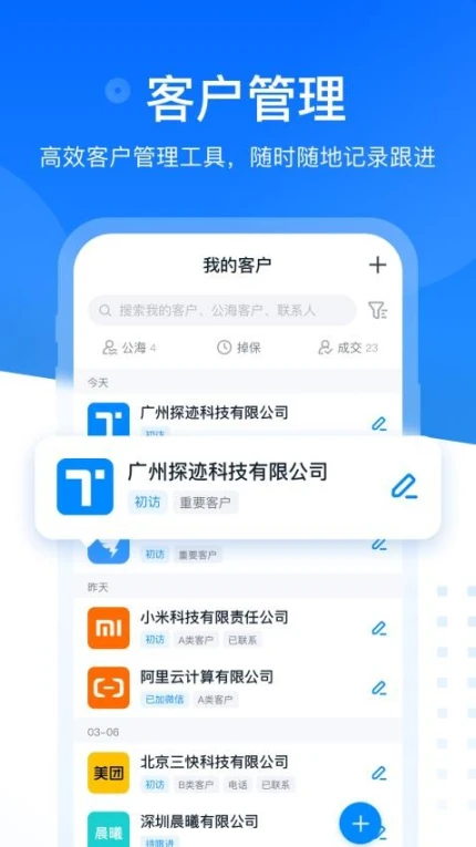 探迹官网版图