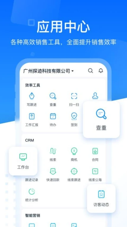 探迹官网版图