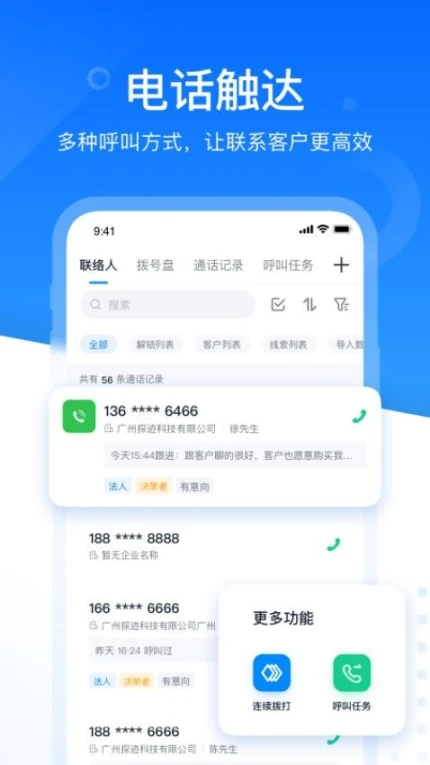 探迹官网版图
