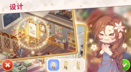 可爱公寓手游 v0.6.89图