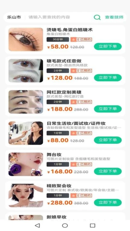 三蜗牛官方版图