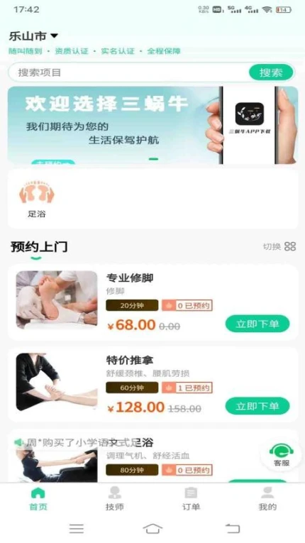 三蜗牛官方版图