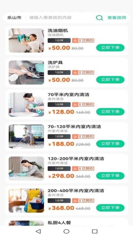 三蜗牛官方版图