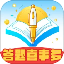 答题喜事多官方版