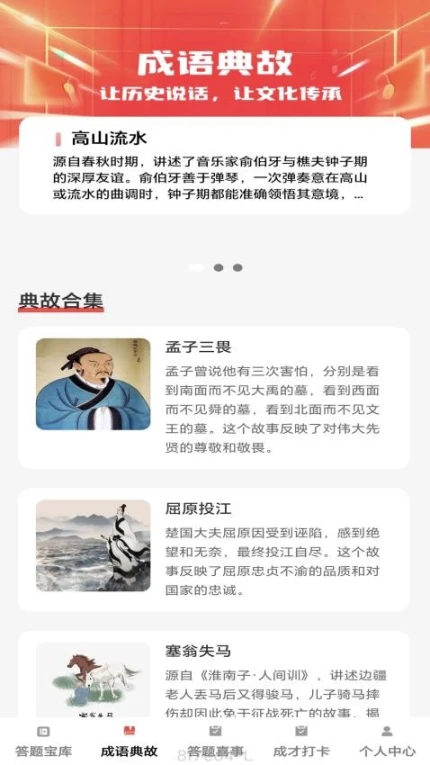 答题喜事多官方版图