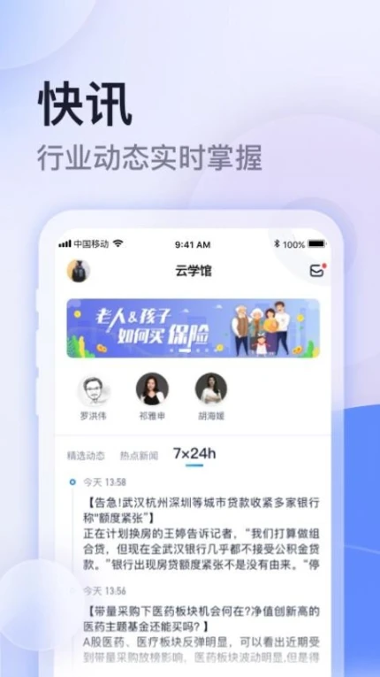 云学馆官网版图