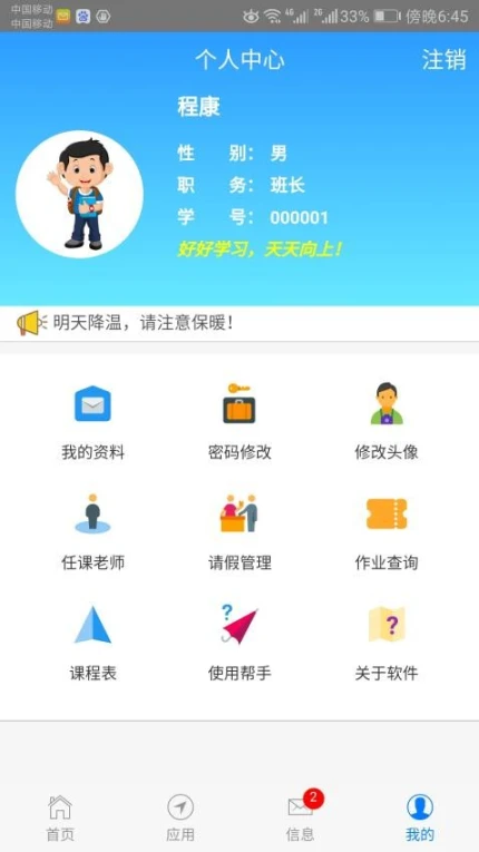 成长记录官网版图