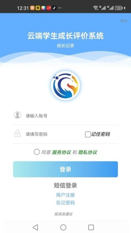 成长记录官网版图