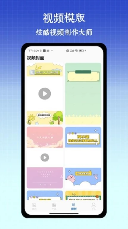 PS极速P图免费版图