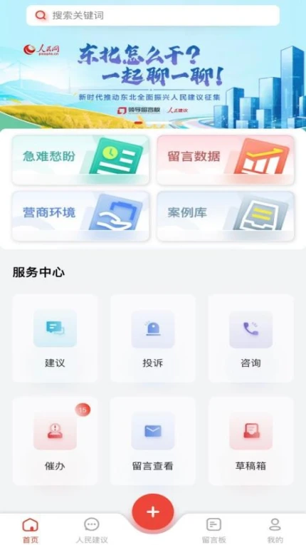 领导留言板官网版图
