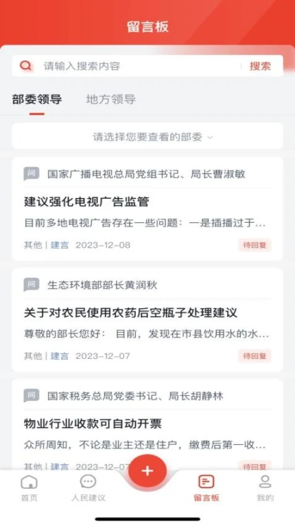 领导留言板官网版图